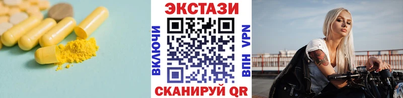 Ecstasy таблы  Кяхта 