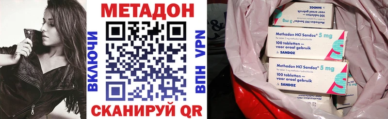 Метадон methadone  Кяхта 
