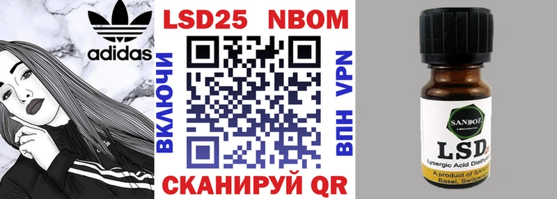 Марки 25I-NBOMe 1,8мг  Кяхта 